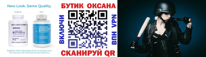 БУТИРАТ 99%  Вилючинск 