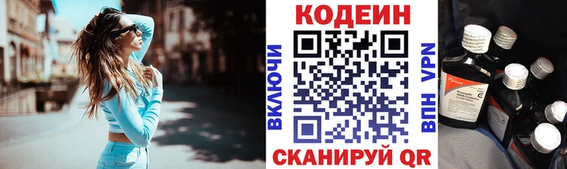 Кодеиновый сироп Lean Purple Drank  Вилючинск 