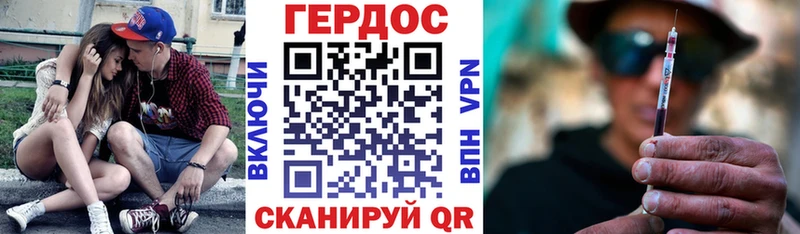 Героин герыч  закладки  Вилючинск 