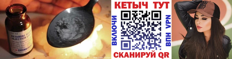 Кетамин VHQ купить наркотик Вилючинск