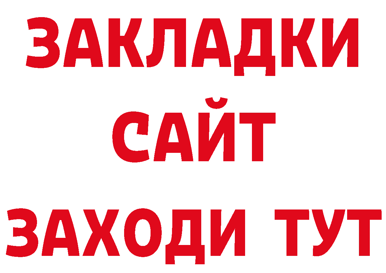 Бошки Шишки AK-47 ССЫЛКА сайты даркнета mega Вилючинск