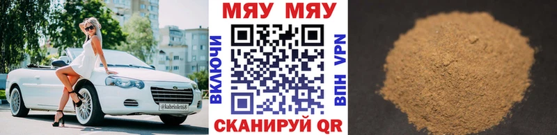 цена наркотик  Вилючинск  сайты даркнета Telegram  Мефедрон мука 
