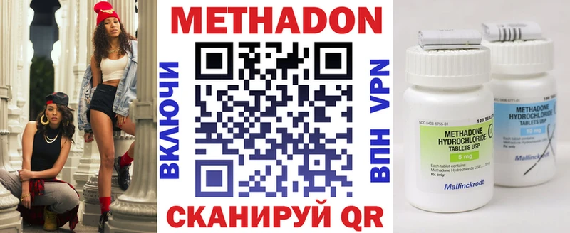 купить наркотики сайты  Вилючинск  Метадон VHQ 