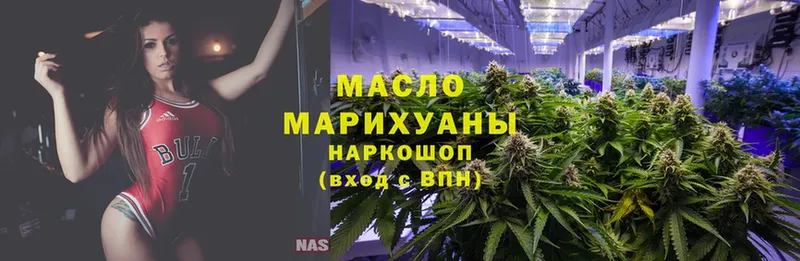 ТГК гашишное масло  Вилючинск 